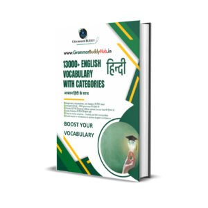 13000+ English Vocabulary With Categories